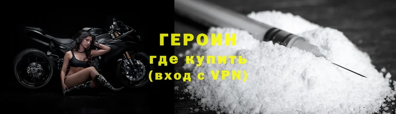 ГЕРОИН Heroin  KRAKEN сайт  Новороссийск 