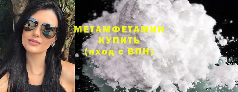 МЕТАМФЕТАМИН Methamphetamine  Новороссийск 